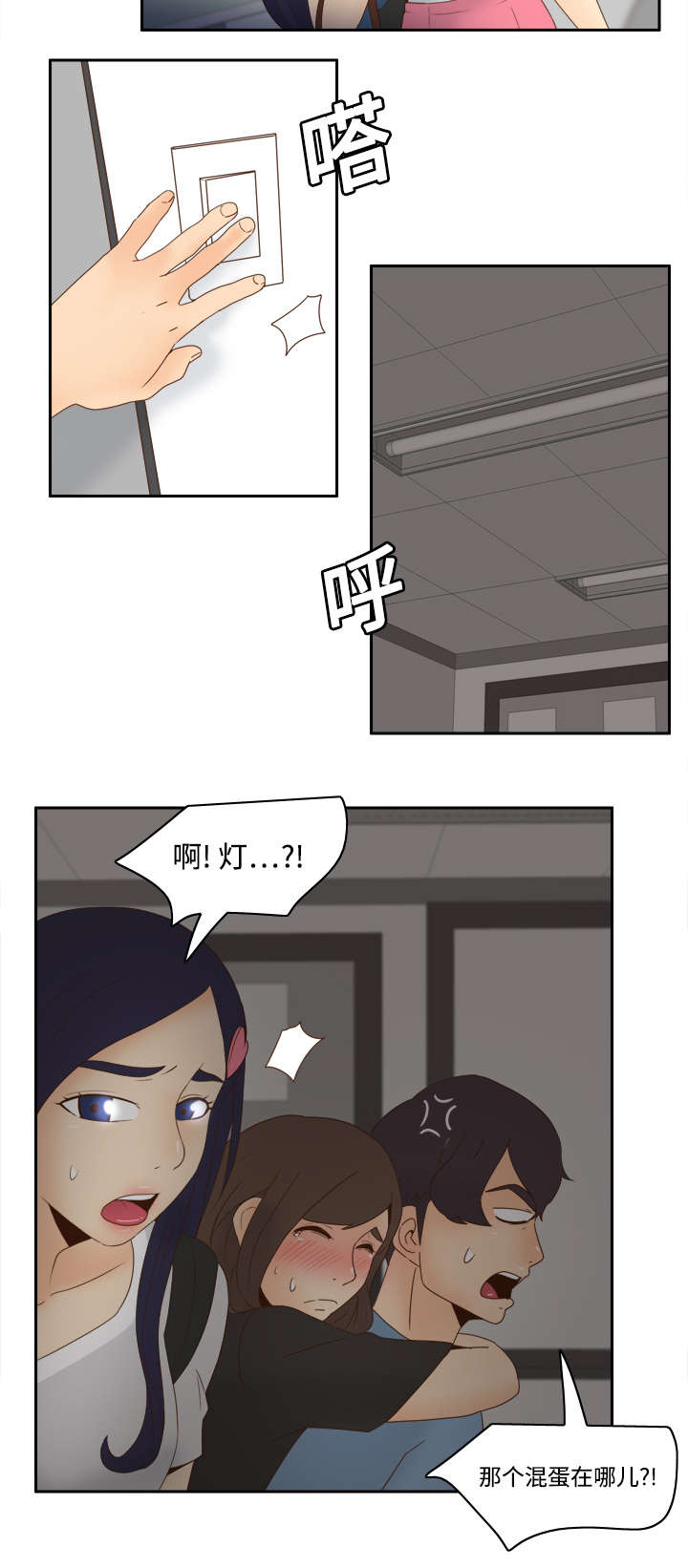 玩具回收厂漫画,第31章：伺机而动5图