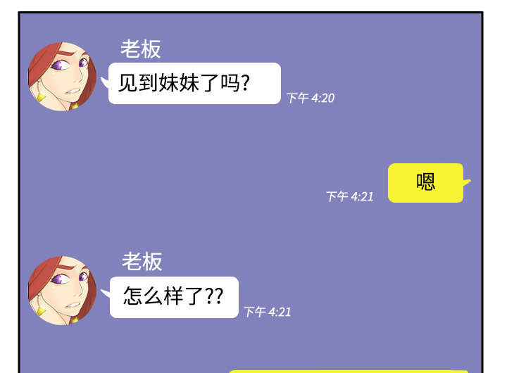 玩具回收处理流程解析漫画,第21章：取得信任3图