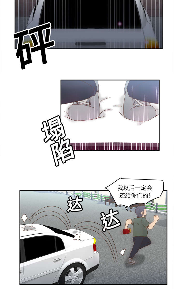 玩具回收漫画,第29章：弃车保帅4图