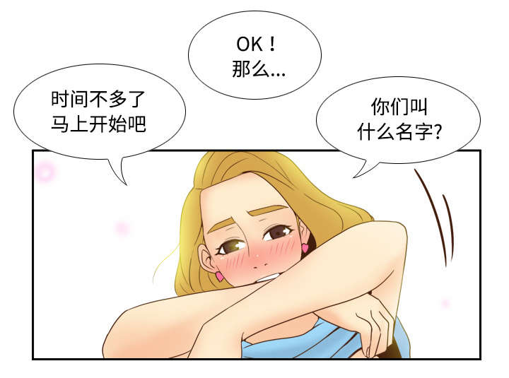 玩具回收漫画,第49章：拍摄进行中1图