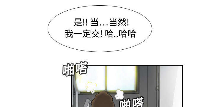 玩具回收漫画,第1章：生活所迫3图