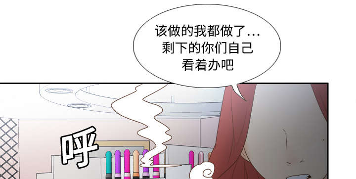 玩具回收漫画,第30章：过分的要求2图