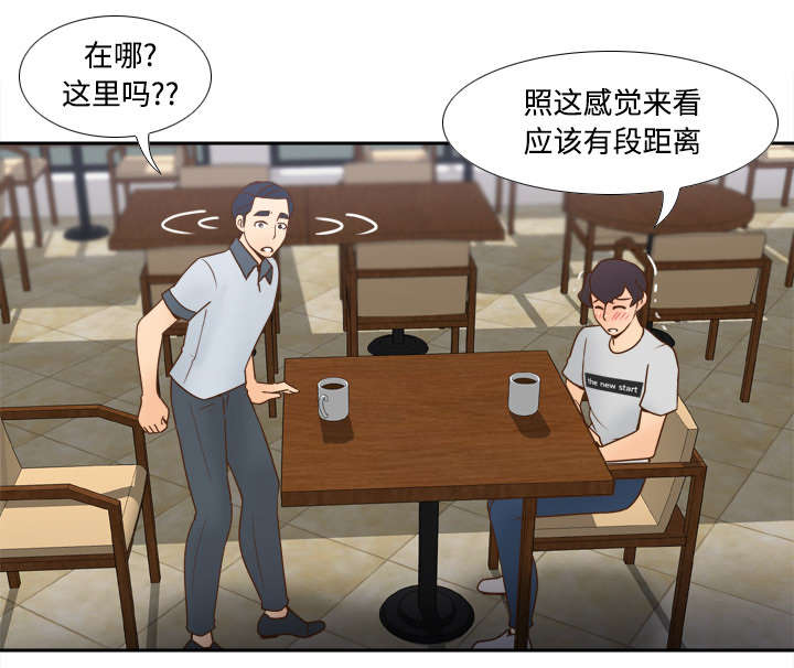 北京玩具回收漫画,第46章：人形雷达3图