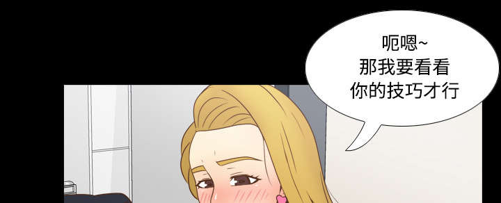 玩具回收相关信息漫画,第50章：现场教学5图