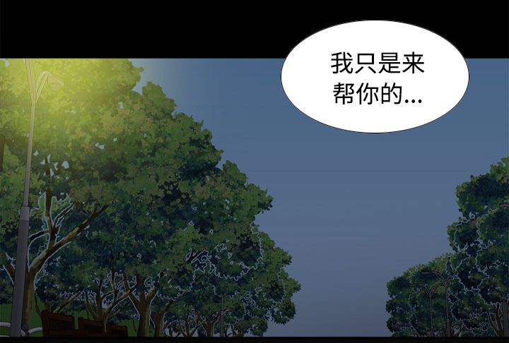 玩具回收价格漫画,第55章：帮助4图