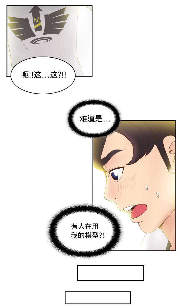 玩具回收漫画,第12章：难兄难妹1图