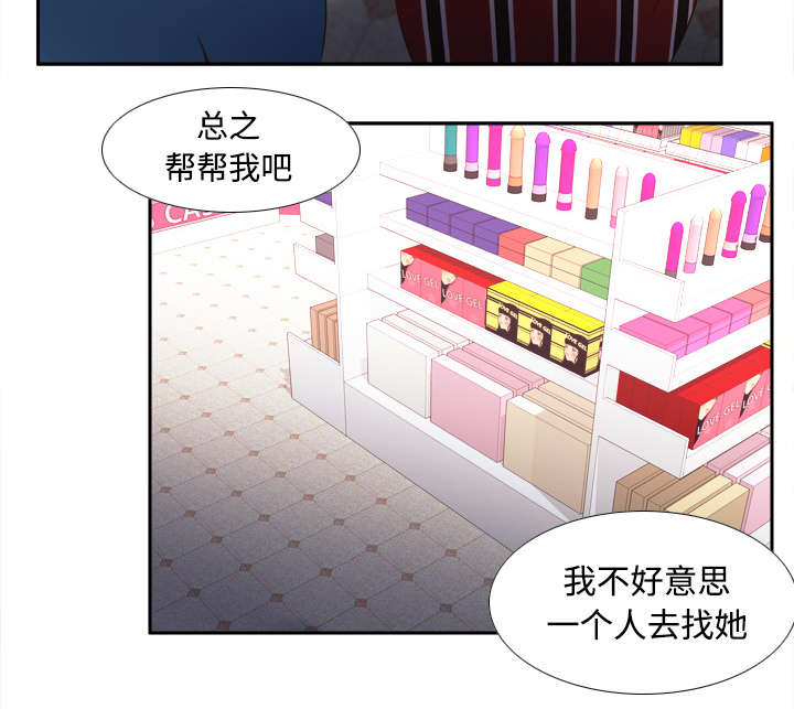 玩具回收平台怎么找漫画,第36章：失望3图