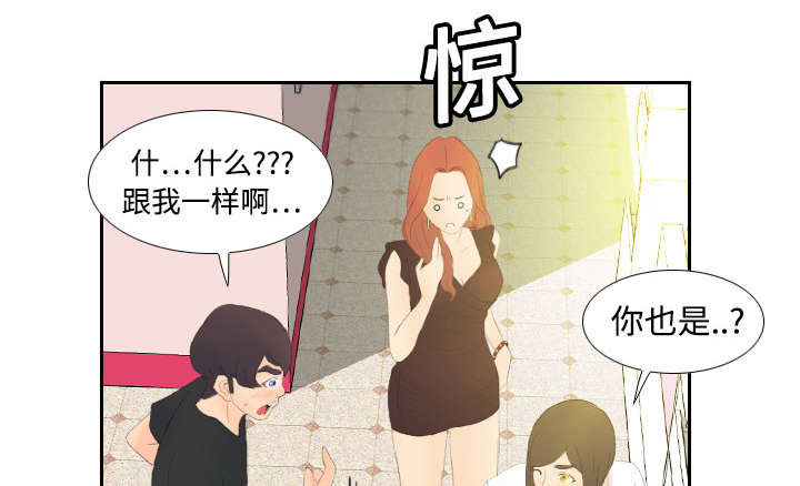 北京玩具回收漫画,第9章：同病相怜5图
