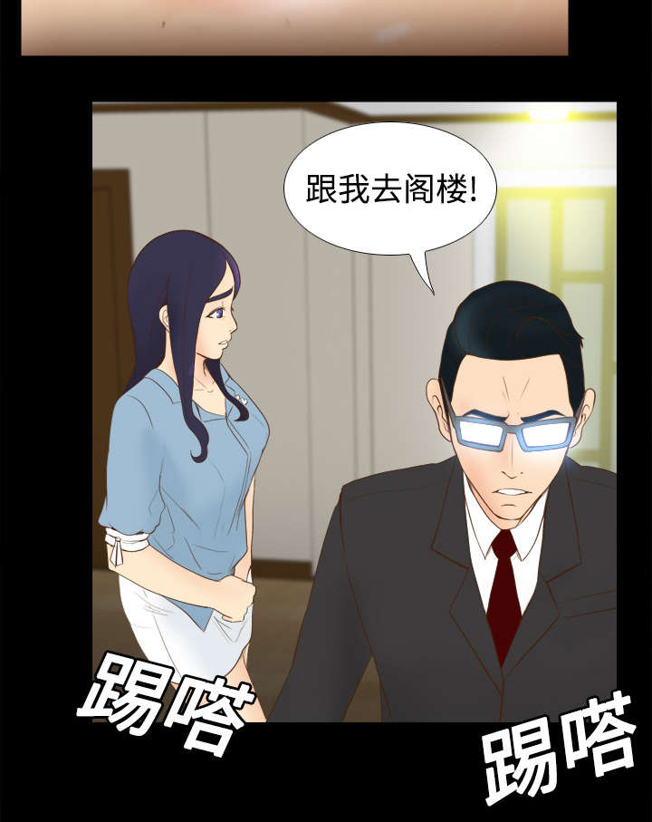 玩具回收漫画,第16章：扭曲的兄妹5图