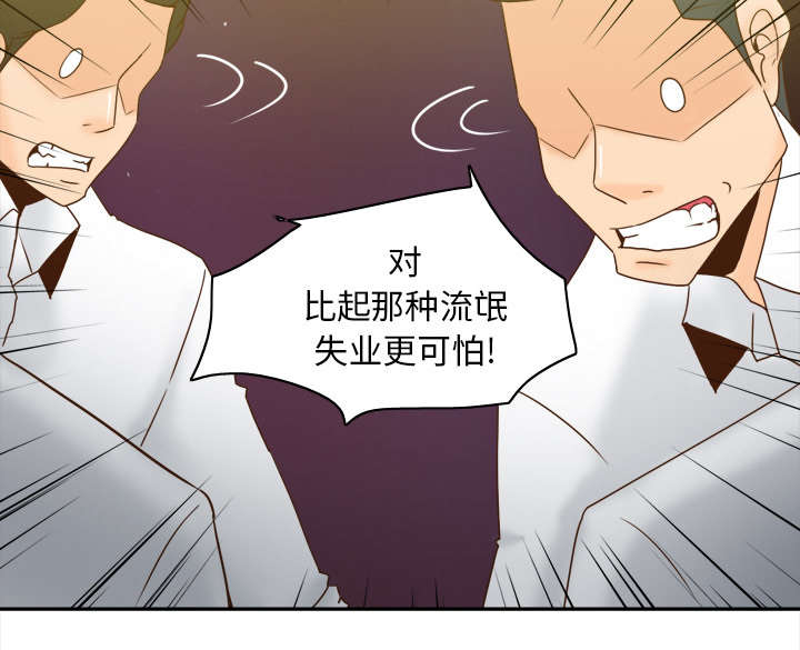 玩具回收处理流程解析漫画,第77章：唯一的办法4图