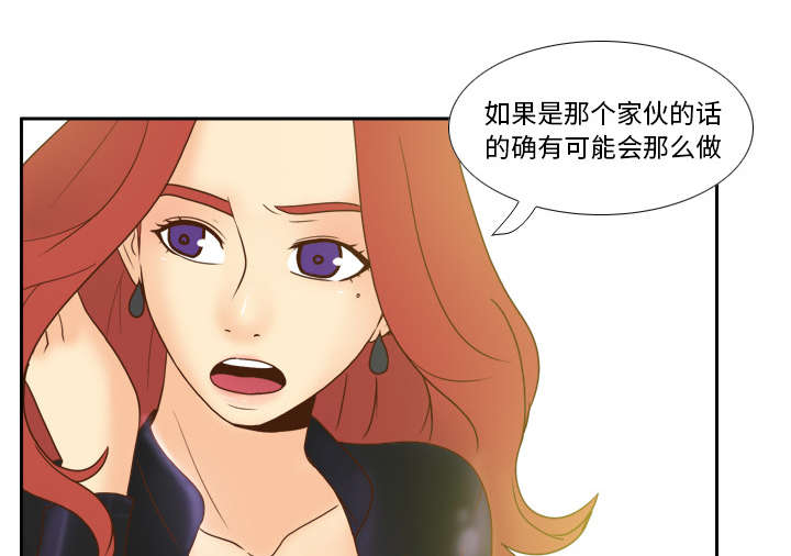 玩具回收平台怎么找漫画,第63章：下一步行动2图