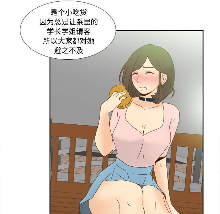 玩具回收利润多少漫画,第30章：过分的要求4图