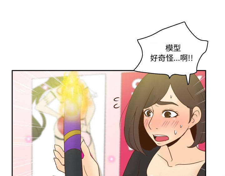 玩具回收相关信息漫画,第79章：大结局4图