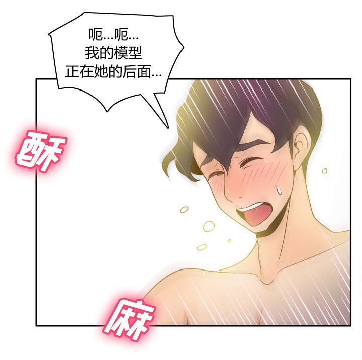 玩具回收漫画,第51章：圈套5图