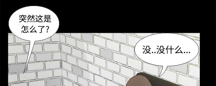 玩具回收漫画,第52章：被盯上了2图