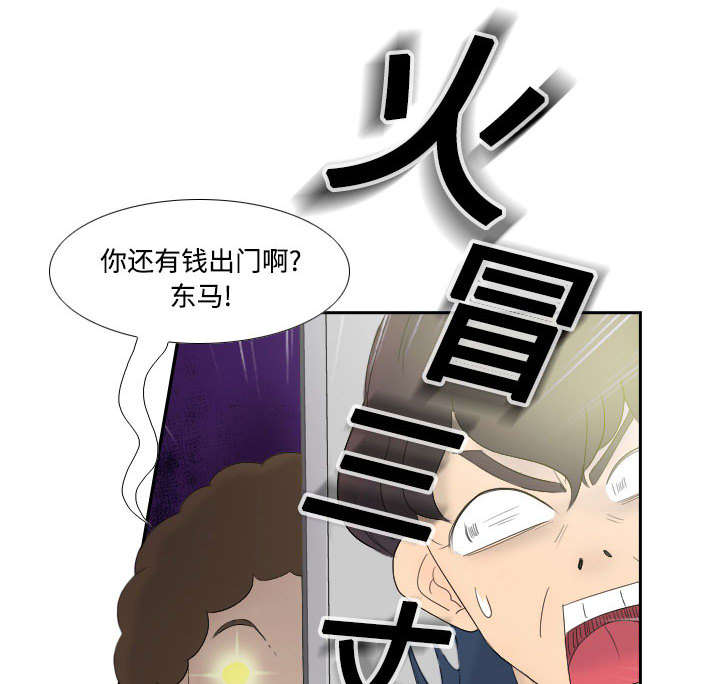 玩具回收漫画,第1章：生活所迫4图