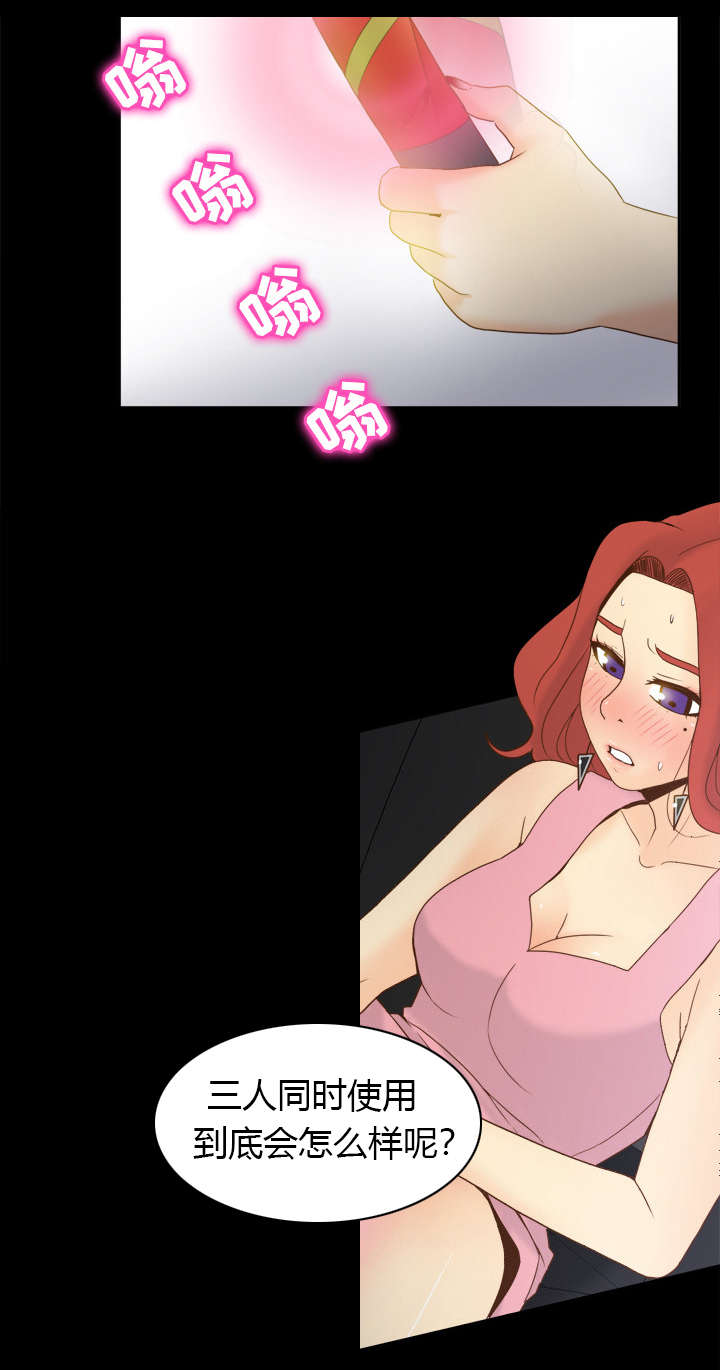 玩具回收漫画,第38章：多人测试3图