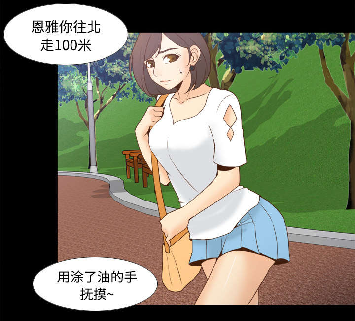 玩具回收漫画,第38章：多人测试3图