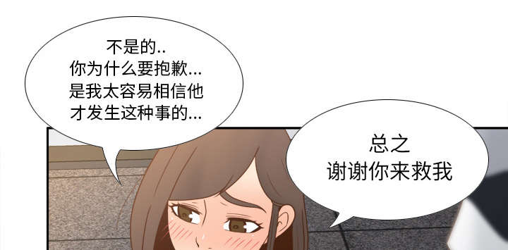 玩具回收漫画,第70章：来人1图