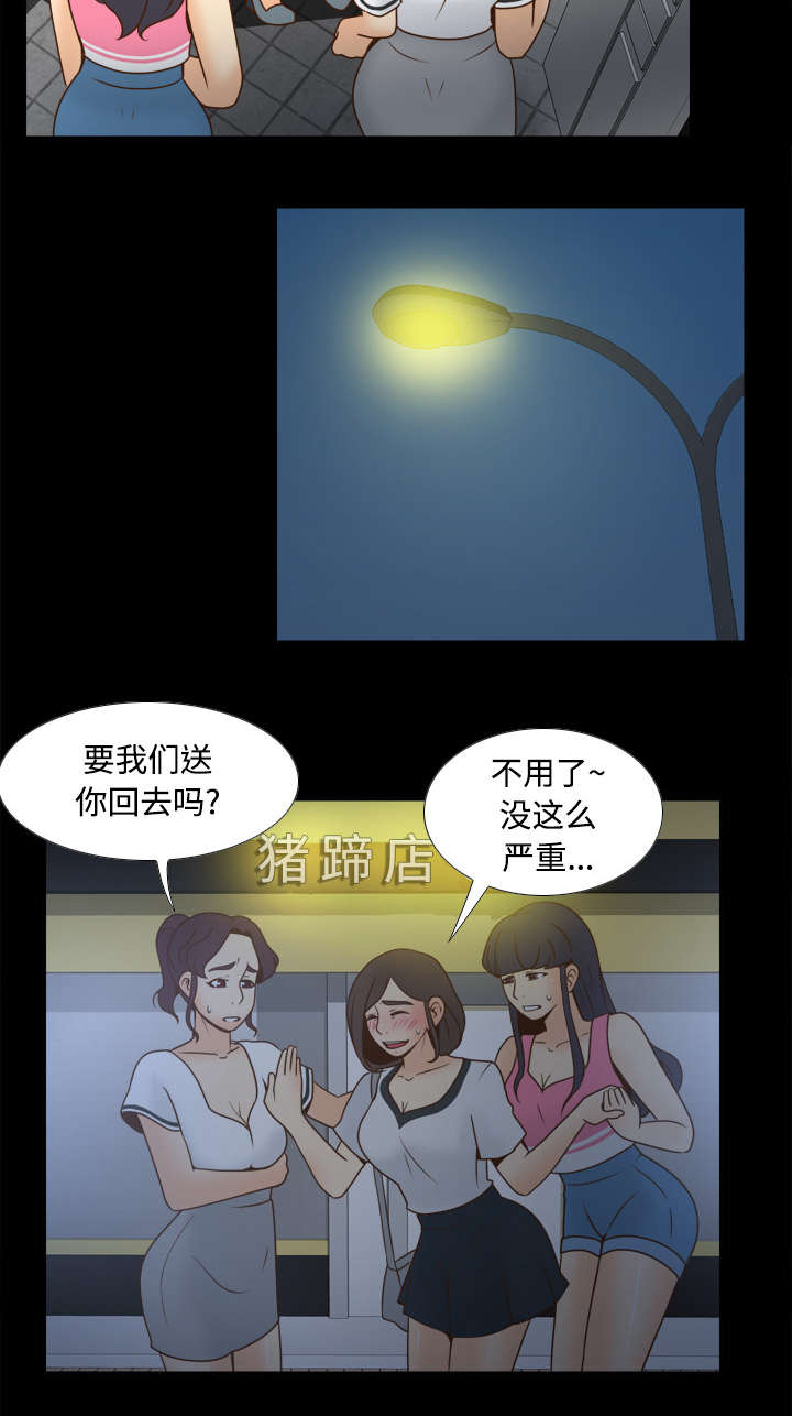 玩具回收市场在哪里漫画,第53章：紧追不放5图