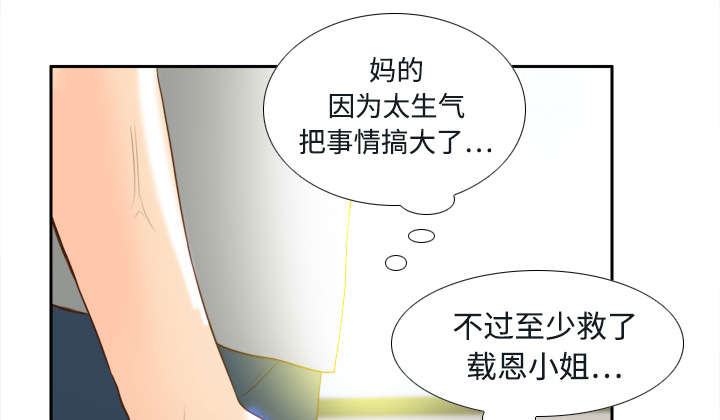 旧玩具回收漫画,第24章：跟我走吧5图