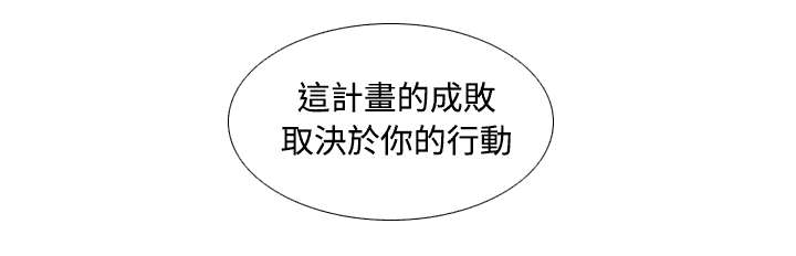 玩具回收相关信息漫画,第59章：来自老板的教育4图