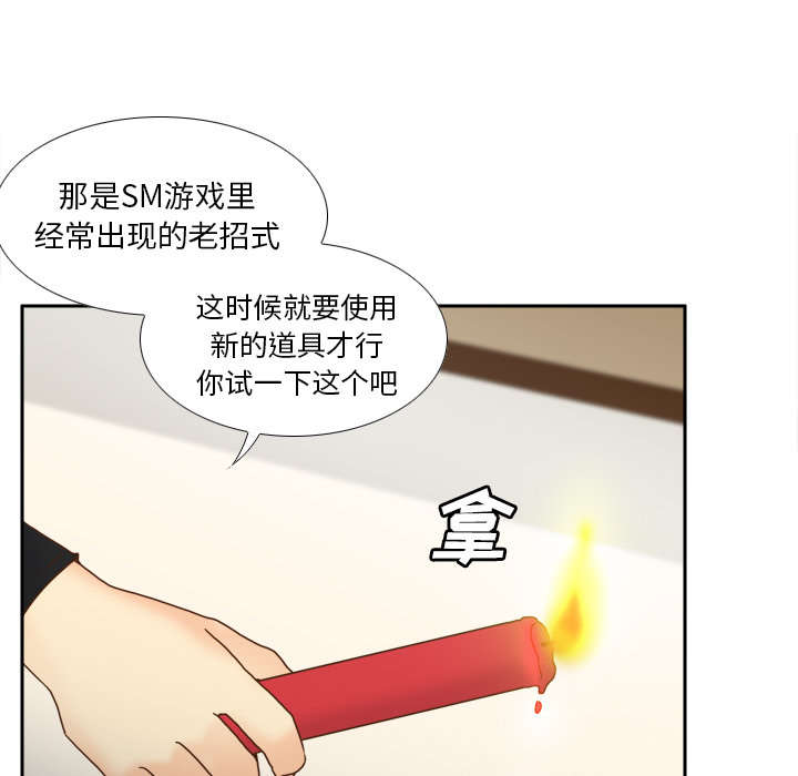 旧玩具回收漫画,第64章：滴蜡2图