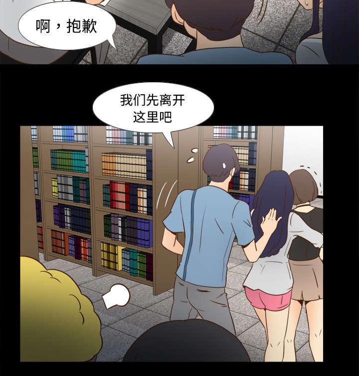 玩具回收平台怎么找漫画,第27章：狼狈3图