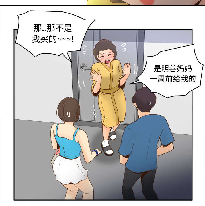 玩具回收处理流程解析漫画,第37章：绝望4图