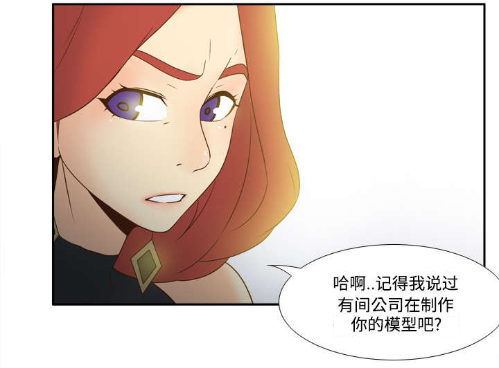 玩具回收漫画,第43章：无法抗拒2图