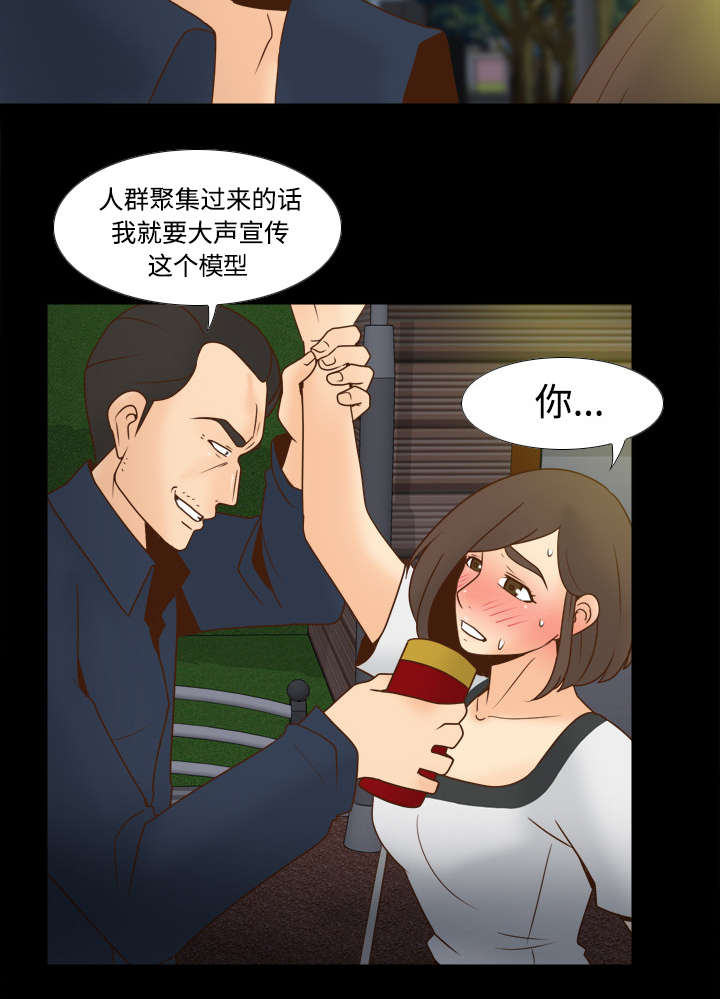 玩具回收厂家有哪些漫画,第54章：怎么回事2图