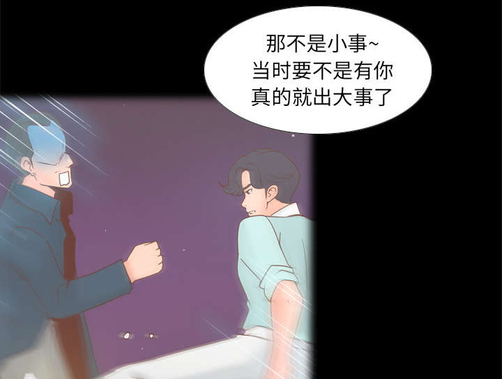 玩具回收平台怎么找漫画,第65章：喝酒2图