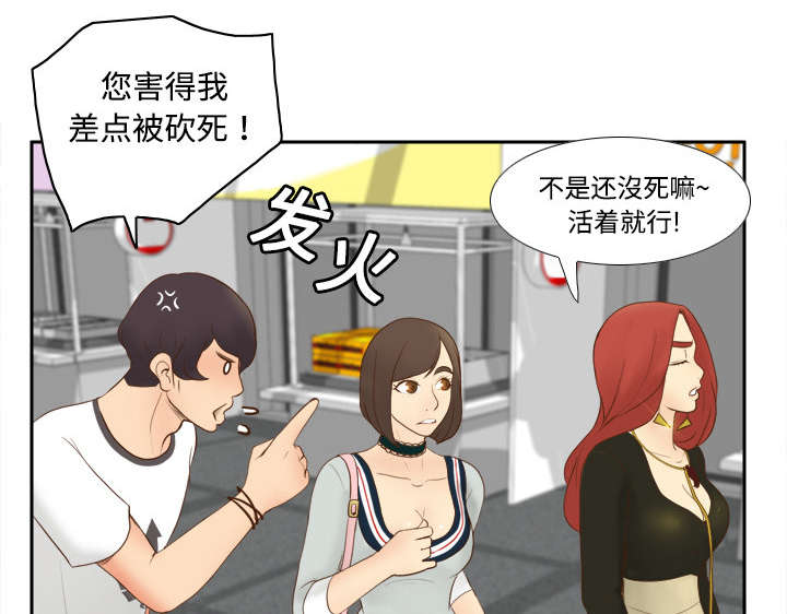 玩具回收漫画,第15章：解除危机5图