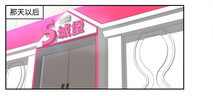 玩具回收漫画,第25章：角色对调2图