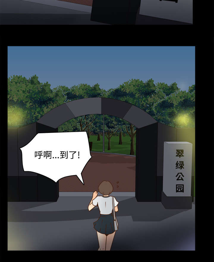 玩具回收漫画,第54章：怎么回事2图