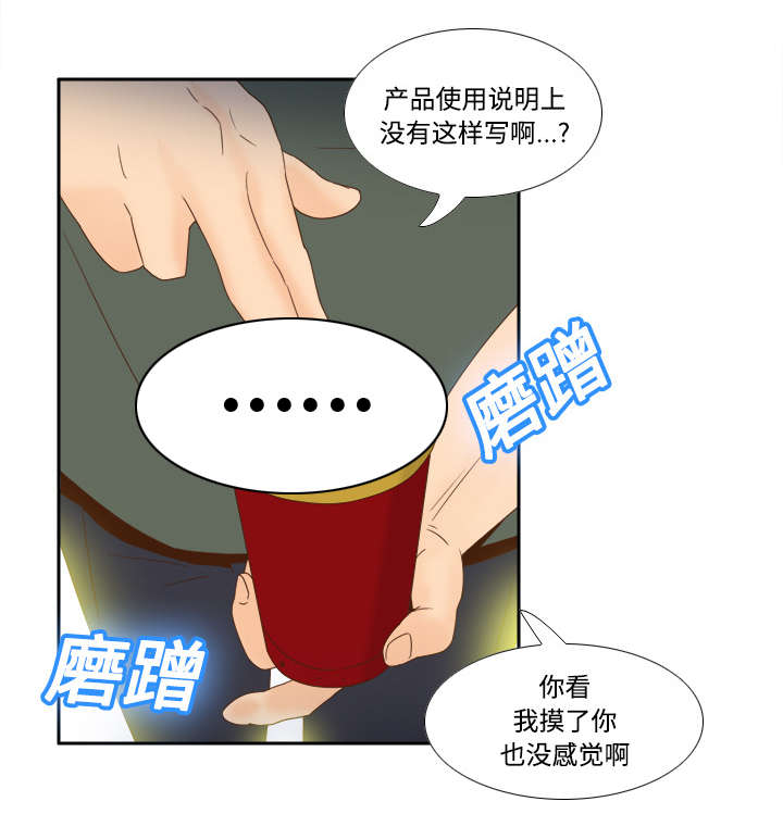 玩具回收漫画,第28章：逃走了1图