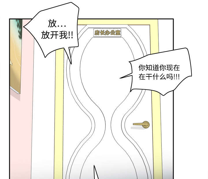 玩具回收漫画,第25章：角色对调2图