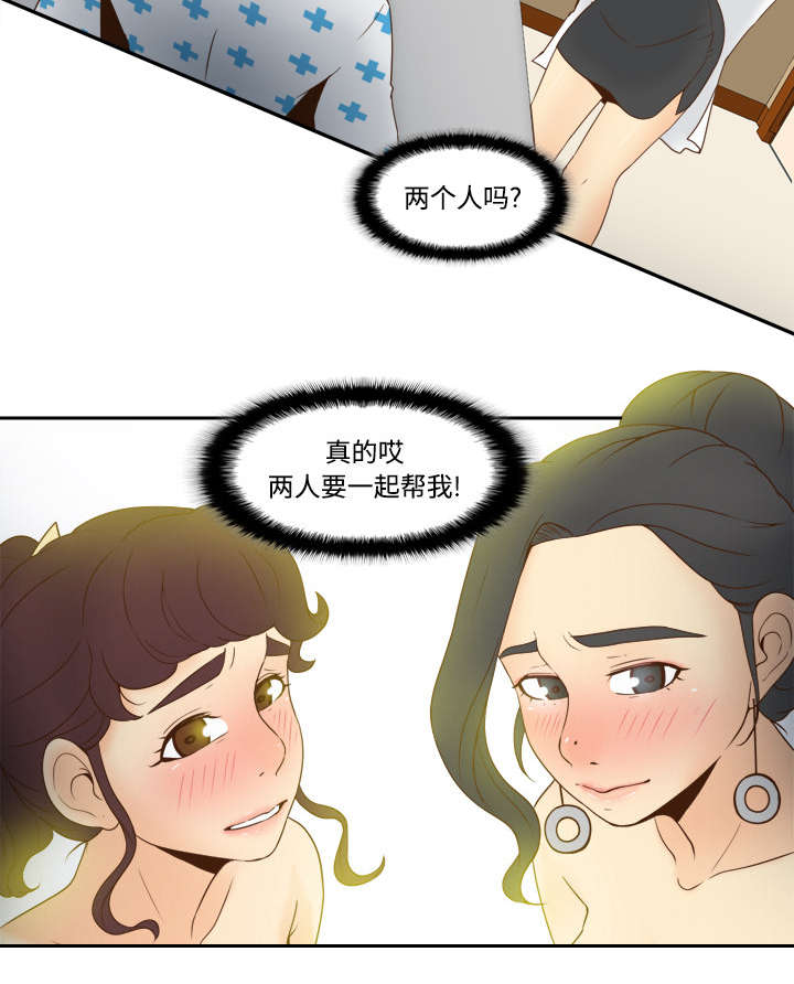旧玩具回收漫画,第40章：协助治疗3图