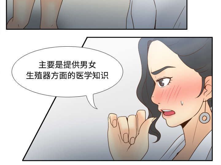 玩具回收漫画,第44章：拭目以待4图