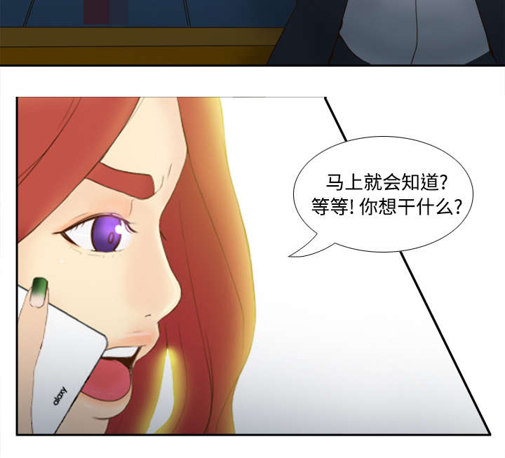 玩具回收漫画,第44章：拭目以待1图