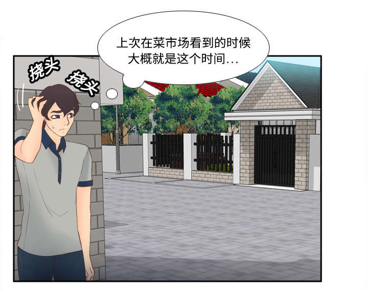 玩具回收漫画,第20章：二次救美5图