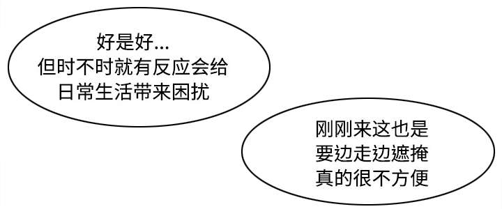 玩具回收厂家有哪些漫画,第48章：被逼无奈1图