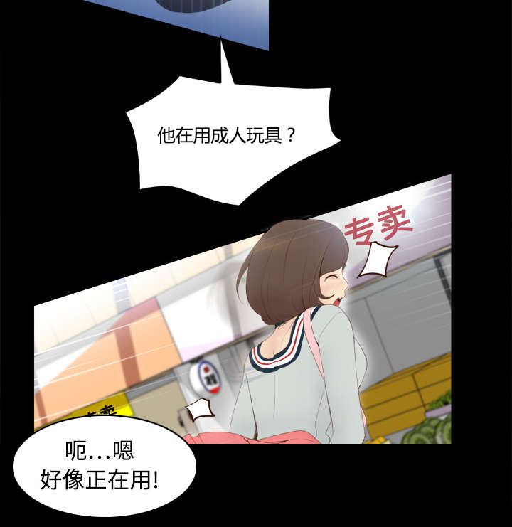 玩具回收处理流程解析漫画,第11章：初见肉铺老板1图