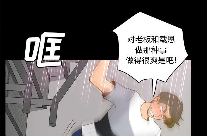 玩具回收处理流程解析漫画,第75章：争斗4图