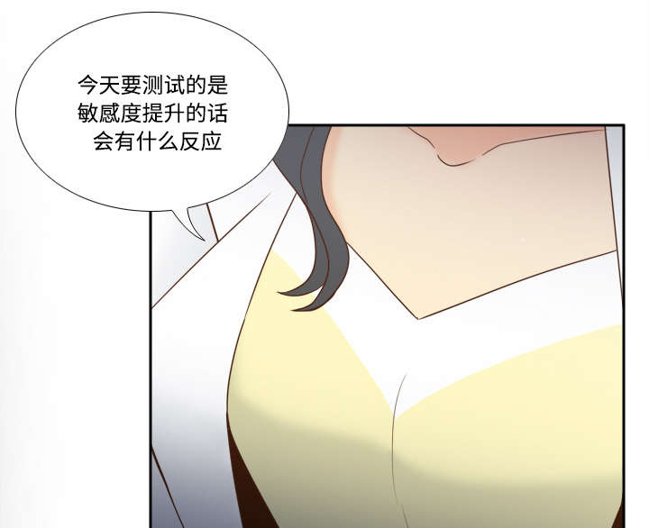 玩具回收漫画,第41章：又是测试2图