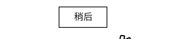 玩具回收处理流程解析漫画,第69章：行动1图