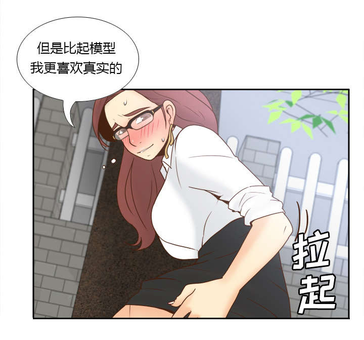 玩具回收漫画,第63章：下一步行动3图