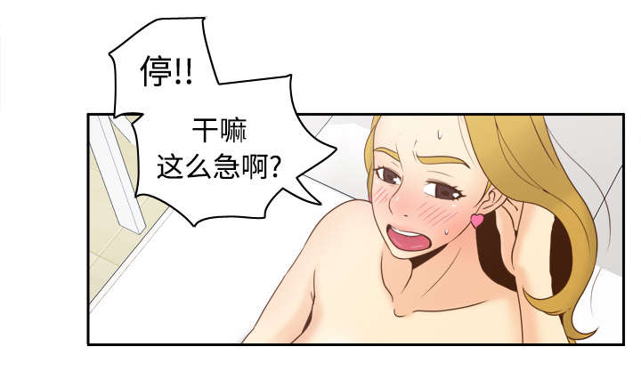 玩具回收漫画,第50章：现场教学3图