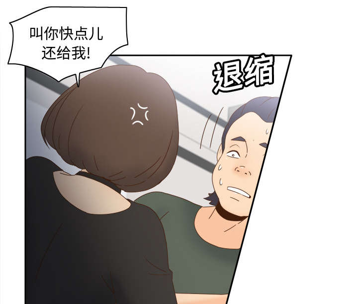 玩具回收漫画,第29章：弃车保帅1图