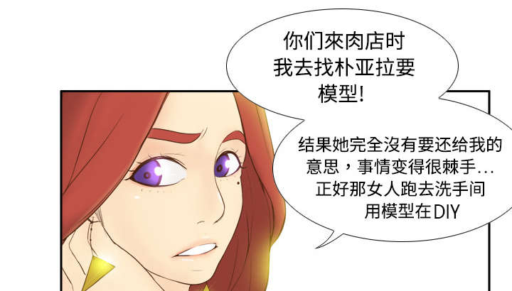 玩具回收漫画,第15章：解除危机5图